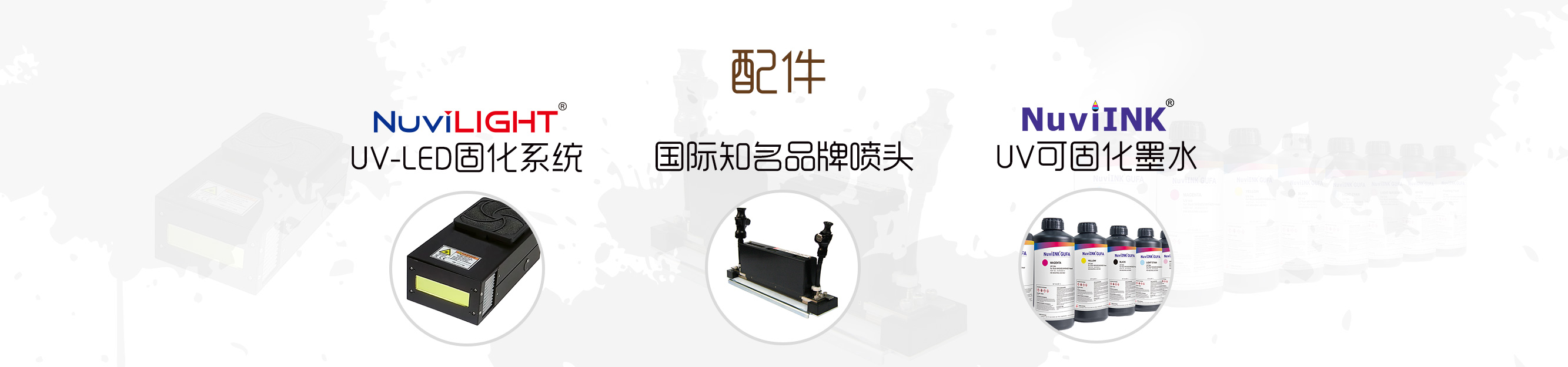 噴頭