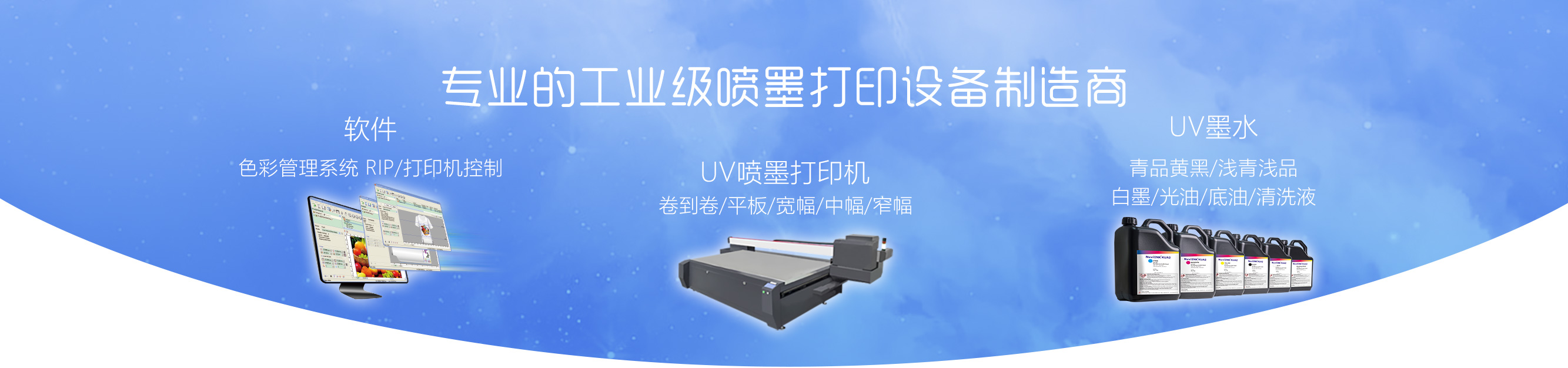 噴墨打印機