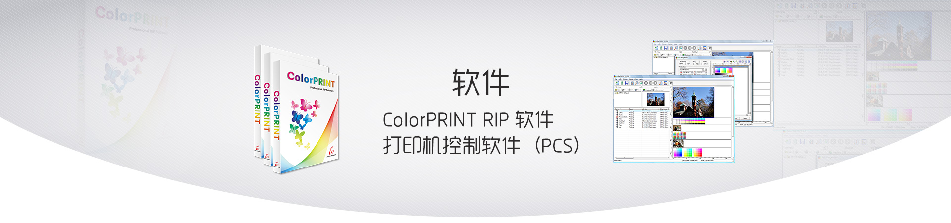軟件